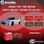 ผ้าเบรค BREMBO 300ZX FAIRLADY SKYLINE R32 R33 ปี89-> (F)P56 025B/C (R)P78 016B/C