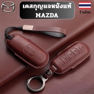 MAZDA Key Case Model Mazda2sedan Mazda3 Mazda6 Mazda6e CX-3 CX-30 CX-5 CX-8 CX-60 CX-80 BT-50 MX-5