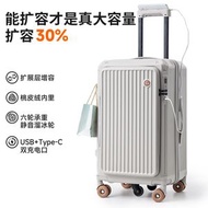 側開深倉大容量行李箱可擴容帶杯架USB充電萬向輪拉桿箱留學搬家