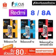 FOCUS Redmi 8/8A Screen Protector (Not Full/Glass)