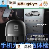 現貨台灣】【臺灣保固】汽車檢測儀 【車主版】萬車寶XTOOL藍牙OBD2汽車故障診斷儀 obd發動機檢測儀