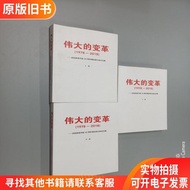 Great Change 1978 2018 Celebrate the 40th Anniversary Open Anniversary Theory Research Conference Di