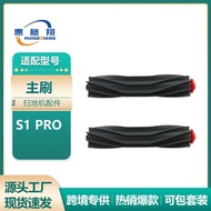 Suitable for Eufy Eufy S1 Pro Sweeping Robot Accessories S1 Main Brush Roller Brush Glue Brush Clean