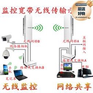 5.8g無線橋接器 千兆室外大功率ap網路電梯塔吊監控5-10-15公裡