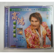 C66 Gao Hong-Sing Good Classic VCD