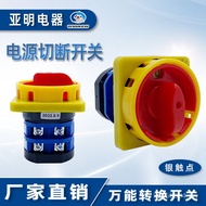 Gear/012 Togol Suis HZ12A-25A Gabungan Bahagian 2 Potongan Padlock Kuasa Suis Universal Rotary 32A U