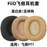 Suitable for Flying Headphone Case ft1 Earmuffs Flying fioft1 Headphone Cover ft1pro Headphone jt7 S