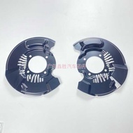 47781-0K050 47782-0K050 Suitable for Hellax Front Brake Baffle Front Brake Baffle