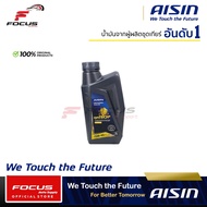 Aisin น้ำมันเครื่องสังเคราะห์100% ไอซิน Aisin เกรด 5w-40 5w40 / 5w-30 5w30 เบนซิน ขนาด1ลิตร API SN P