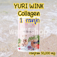 (1กระปุก) YURI WINK ยูรีวิงค์ น้ำชง กลูต้า + คอลลาเจน + วิตามินซี ( ยูรี วิงค์ 유리 )