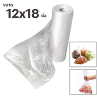 Plastic Bag For Tray Vegetables And Fruits Size 10"x 14" 12"x18" 14" x 22" Model plastic12