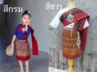 ชุดคำแก้ว ชุดพื้นเมืองเด็กภาคอีสานมี 2 สี  ขาว กรม