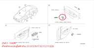 สวิทช์กระจกประตูไฟฟ้าซ้าย NISSAN TEANA J31 MARCH K13 ALMERA N17 TIDA C11 URVAN E26 25411-1FA0A