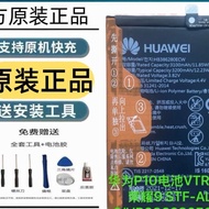 Suitable for P10 Mobile Phone Battery HB386280ECW Battery Original Factory