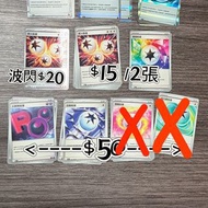 PTCG 繁中 能量 波閃 寶可夢卡牌 pokemon card