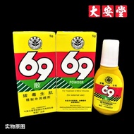 69 Wounds Powder 69拔毒散 Serbuk Luka 69 5gm 👍🏻Detoxification, suppuration, muscle growth解毒化脓疔疮