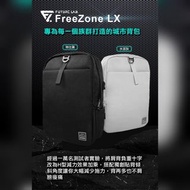 門市全新現貨‼️ Future Lab Freezone LX 零負重包（2色：水泥灰，特仕黑）