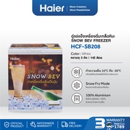 Haier ตู้แช่เครื่องดื่มเกล็ดหิมะ Snow Bev ความจุ 5 คิว รุ่น HCF-SB208 