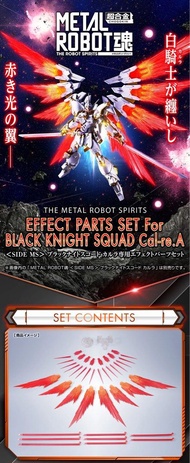 [港魂預訂] THE METAL ROBOT SPIRITS <SIDE MS> EFFECT PARTS SET For BLACK KNIGHT SQUAD Cal-re.A 黑騎士小隊 迦樓羅 