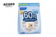 FANCL - FANCL - 60代男士综合營養維生素 30日份 30袋 (1袋7粒)(平行進口貨品)