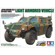 Tamiya 35368 1/35 J.g.s.d.f.light Armor