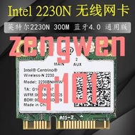 Intel 2230 300M WIFI+藍牙4.0 MINI PCI-E接口 半高內置無線網卡【可開發票】