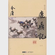 金庸作品集(朗聲新修版)(全集12種共36冊) 作者：金庸