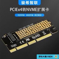 NVME擴展卡PCIE x4x8x16轉m.2 nvme轉接卡mkey鎖口M2固態硬盤卡