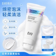 Eiio Eiio Facial Cleanser Oil Control Acne Amino Acid Polishing Cleanser