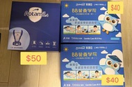 Aptamil4 奶粉袋，揹帶及美贊臣遊戲墊