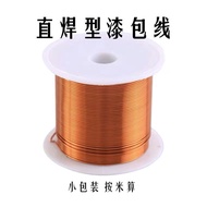 0.1mm-1.5mm Enamelled Copper Wire, Magnet Wire Copper Wire for Transformer Enameled Inductance Coil