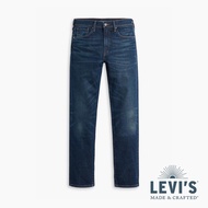 Levis LMC MOJ頂級日本布 男款 上寬下窄 502舒適窄管牛仔褲 / 精工湛藍水洗工藝 / 頂級靛藍赤耳 熱賣單品