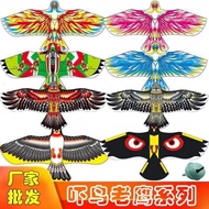 Best-Seller on Douyin #2023 New Farmland Kite Complete Collection Rainproof Scare the Birds Artifact Upgraded Aircraft Sunbird Kite Simulation Eagle 10. 5hhl