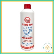 707 Grease Remover Degreaser 500ml | Toilet Cleaner | Degreaser Lemon Fragrance