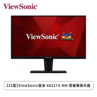 【22型】ViewSonic 優派 VA2215-MH 液晶螢幕 (HDMI/D-Sub/VA/4ms/75Hz/FreeSync/不閃屏/低藍光/內建喇叭/三年保固)