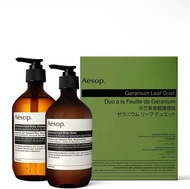 FOR Aesop Geranium Leaf Duet (Aesop Geranium Leaf Body Cleanse 500ml r+Body Balm 500ml)