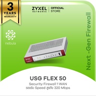 ZYXEL USG FLEX 50 Security Firewall (ไม่รวม License)