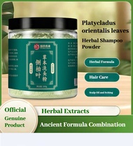 Cypress Leaf Hair Wash Powder Herbal Plant Essence Gentle Hair Nourishing and Caring Preventing Hair