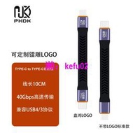 【現貨下殺】Typec數據線USB3.2Gen2公對公轉母USB3延長軟扁短板線40G高速快充