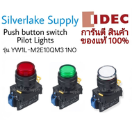 Pushbutton switch&amp;Pilot Lamp สวิตซ์ปุ่มกด - มีไพล็อทแลมป์ รุ่น YW1L-M2E10QM3 1NO
