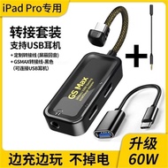 GS1 Fast Charge Typec Headphone Adapter Compatible with US Version iPadPro Tablet 60W Three-in-One E