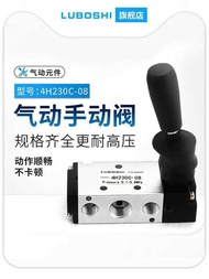 Three-Position Five-Way Hand 4H230C-08/4H330C-10/430C-15 Manual Control Reversing Center Seal V