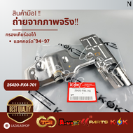 กรองเกียร์ออโต้ แอคคอร์ด"94-97#25420-PX4-701** สินค้าถ่ายจากภาพจริง ลูกค้าสามารถเทียบได้เลย ครับ**