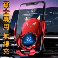 Benz Phone Holder Wireless Charging Dedicated Mobile for w205 c300 glc w177 w213