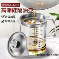 1000ml/1500ml Transparent Glass Oil Filter Pot Kitchen Oil Separator Oil Bottle High Capacity Glass 