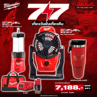 Milwaukee - คู่จิ้น พัดลมไร้สาย รุ่น M12 AF-0 + ไฟตะเกียงพร้อมที่ชาร์จ USB รุ่น M12 LL-0 พร้อมแบตและ