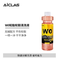 Aiclas W0轮胎轮毂清洗液不伤轮胎轮毂发黄清洁去污