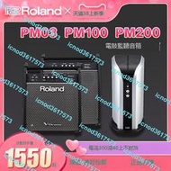 (小謝)ROLAND/羅蘭音箱 PM03 PM100 PM200電鼓音箱電子鼓音箱 電鼓音響