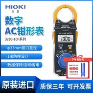 【免運】HIOKI日置3280-10F/70F數字鉗形表萬用電表cm3289鉗型電流表3288-20