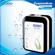 ปั๊มลมเพิ่มออกซิเจน ระบบสำรองไฟ Air PUMP SOBO SB-4000 แบตเตอรี่ Aquarium AC/DC แบบพกพา Air ปั๊มสำหรั